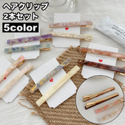ヘアクリップ 2本セット 髪留め レディース 女性用 ヘアアクセサリー くちばしクリップ ヘアピン 細長 シンプル マーブル ヘアアレンジ 上品 清楚 エレガント おしゃれ かわいい