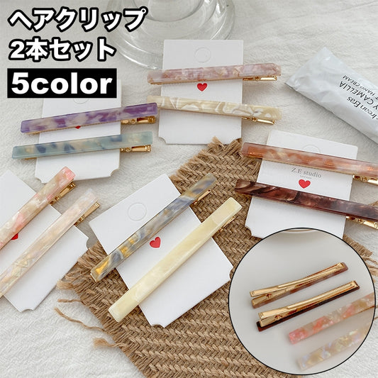 ヘアクリップ 2本セット 髪留め レディース 女性用 ヘアアクセサリー 商品画像