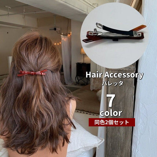 バレッタ 2個セット 髪留め レディース 女性用 婦人 商品画像