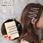 ヘアピン 4本セット ヘアアクセサリー レディース ラインストーン キラキラ 髪飾り 髪留め ヘアアレンジ アメピン カジュアル デイリー ガーリー キュート お出かけ デート 女性用 婦人用 ファッション小物