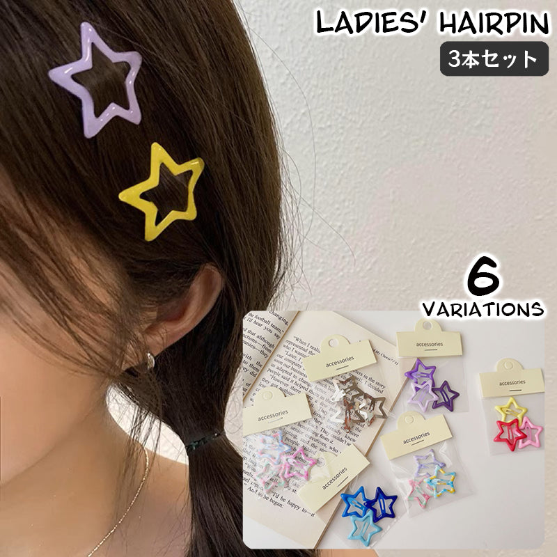 ヘアピン パッチン留め 3本セット 3個セット レディース 女性用 商品画像