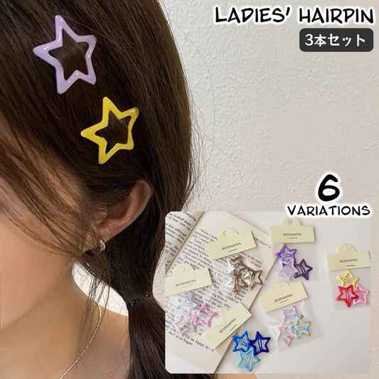 ヘアピン パッチン留め 3本セット 3個セット レディース 女性用 商品画像