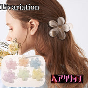 ヘアクリップ レディース ヘアアクセサリー 女性 バンスクリップ 花形 フラワーモチーフ 髪留め 髪飾り 透明 総柄 まとめ髪 大きめ ヘアアレンジ 可愛い おしゃれ