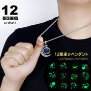 ペンダント 12星座 ネックレス 光る アクセサリー レディース メンズ 首飾り 男女兼用 ユニセックス カップルコーデ 夜光 蓄光 誕生日 記念日 プレゼント