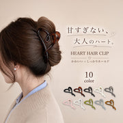 バンスクリップ レディース 大きめ 11.5cm ハート型 ヘアクリップ 髪留め ヘアアクセサリー ロングヘア 多毛 まとめ髪 ハーフアップ 大人 シンプル おしゃれ 韓国風 大きめヘアクリップ
