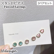 スタッドピアス 3点セット 3ペア アクセサリー レディース 両耳用 小粒 小さめ 一粒ピアス シンプル ラウンド ハート スクエア おしゃれ かわいい お出掛け カジュアル デイリー デート ギフト 普段使い 定番 ベーシック 重ね付け 女性用 婦人用