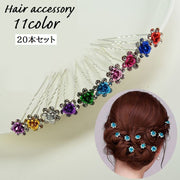 ヘアピン Uピン 20本セット かんざし レディース ヘアアクセサリー 髪飾り 髪留め U型 花 ローズ バラ ラインストーン キラキラ 小さめ 可愛い 上品 おしゃれ 華やか まとめ髪 ヘアアレンジ 結婚式 二次会 パーティー 女性用