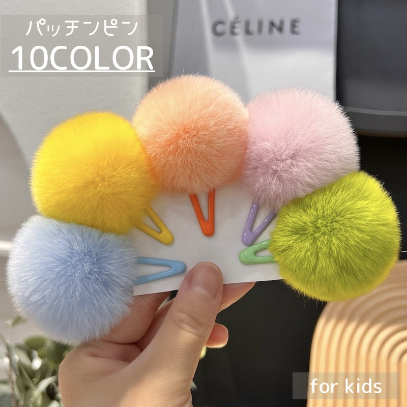 パッチンピン キッズ ジュニア ヘアアクセサリー ヘアピン ラビットファー ふわふわ かわいい おしゃれ キュート カラバリ豊富 存在感 女の子 女子 子供用