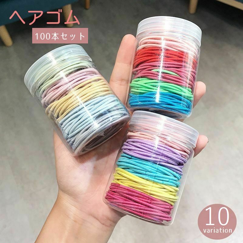 ヘアゴム 100本セット レディース キッズ ヘアアクセサリー 髪ゴム シンプル 普段使い デイリー カラフル パステルカラー カラバリ豊富 かわいい 髪留め 通園 通学 オフィス ツインテール ポニーテール 選べる 多色 ピンク ブルー ブラック ブラウン 青 黒 茶色