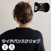 サイドバンスクリップ レディース ヘアアクセサリー 8の字 ブラック ブラウン シンプル かわいい ヘアアレンジ