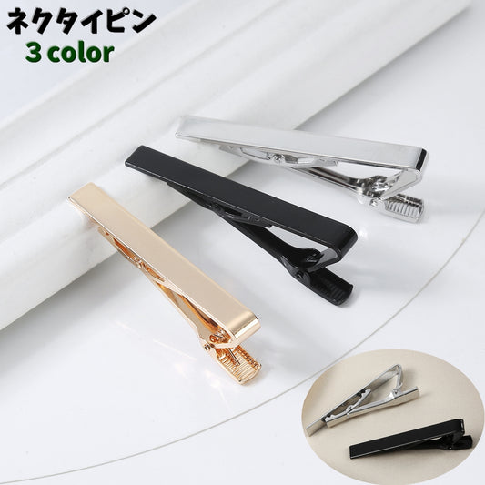ネクタイピン タイピン 単品 タイクリップ ネクタイクリップ メンズ 商品画像