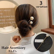 かんざし 簪 一本挿し フェイクパール レディース 女性用 ヘアアクセサリー 髪飾り 髪留め まとめ髪 ヘアアレンジ 玉 パール調 おしゃれ 夜会巻き 和装 洋装 着物 浴衣 パーティー フォーマル