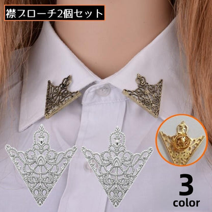 襟ブローチ タックピン 2個セット レディース メンズ アクセサリー 商品画像