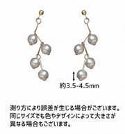 スタッドピアス 4連 レディース 淡水パール アクセサリー 女性 耳飾り 揺れる ゆらゆら きれいめ 上品 可愛い おしゃれ ゴールドカラー プレゼント お出かけ