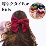 バレッタ くちばしクリッ プレディース 女性用 ヘアアクセサリー リボン 蝶々結び 大きめ 髪飾り 髪留め ヘアアレンジ ガーリー かわいい エレガント おしゃれ