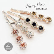 ヘアピン ヘアアクセサリー  同色2本セット レディース ゴールドカラー ラインストーン ビジュー キラキラ キッズ ガールズ お花 フラワーチーフ 前髪 髪飾り かわいい 大人可愛い おしゃれ ネイビー 紺 シャンパンカラー イエロー 黄 ホワイト 白 お出かけ 上品 髪留め エレガント