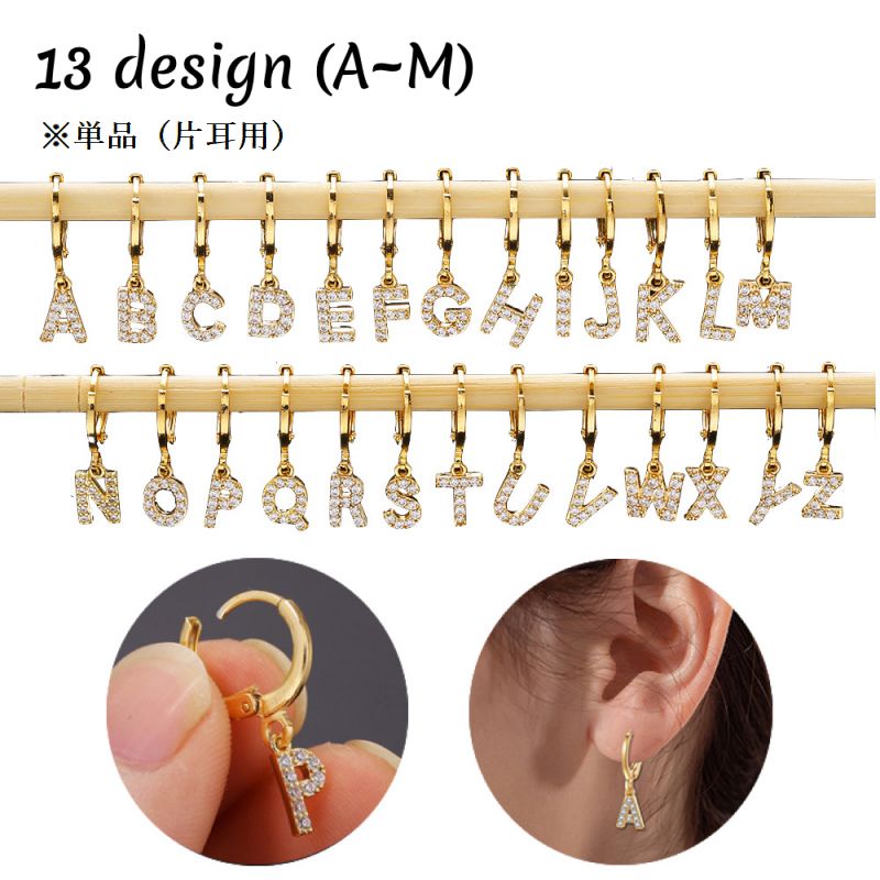 ピアス フープピアス 単品 片耳用 1個 アクセサリー レディース 女性用 ラインストーン ゴールドカラー 金色 英字 アルファベット リングピアス 小さめ かわいい おしゃれ シンプル ギフト 記念日 誕生日 プレゼント 贈り物 ファッション小物