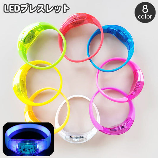 ブレスレット LEDライト 光る リストバンド アームバンド 電池式 商品画像
