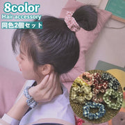 シュシュ 同色 2個セット ヘアゴム 髪ゴム ヘアアクセサリー レディース 女性 ガールズ 女の子 髪留め 髪飾り チェック柄 ギンガムチェック まとめ髪 ヘアアレンジ 可愛い おしゃれ お洒落 デイリー 普段使い お出かけ 女性用 婦人用 ファッション小物
