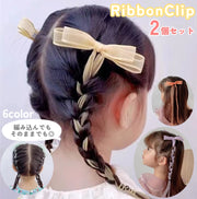 ヘアクリップ ヘアアクセサリー 2個セット キッズ 女の子 子ども ヘアアレンジ 編み込み リボン リボン型 ロングリボン 可愛い 透け感
