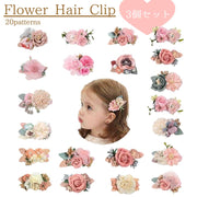 ヘアクリップ 3個セット 造花 フラワー 髪飾り キッズ ベビー 子供 お花 入学式 卒業式 発表会 七五三 結婚式 ドレスに合う 誕生日 オシャレ かわいい デザイン豊富 フェイクフラワー ナチュラル 女の子 女子 小学生 幼稚園 保育園