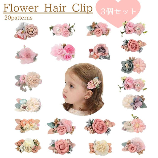 ヘアクリップ 3個セット 造花 フラワー 髪飾り キッズ 商品画像
