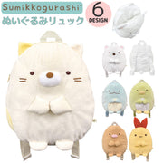 ぬいぐるみリュック すみっコぐらし リュックサック キッズ ベビー 子供 女の子 for かわいい バッグ かばん 鞄 キャラクター