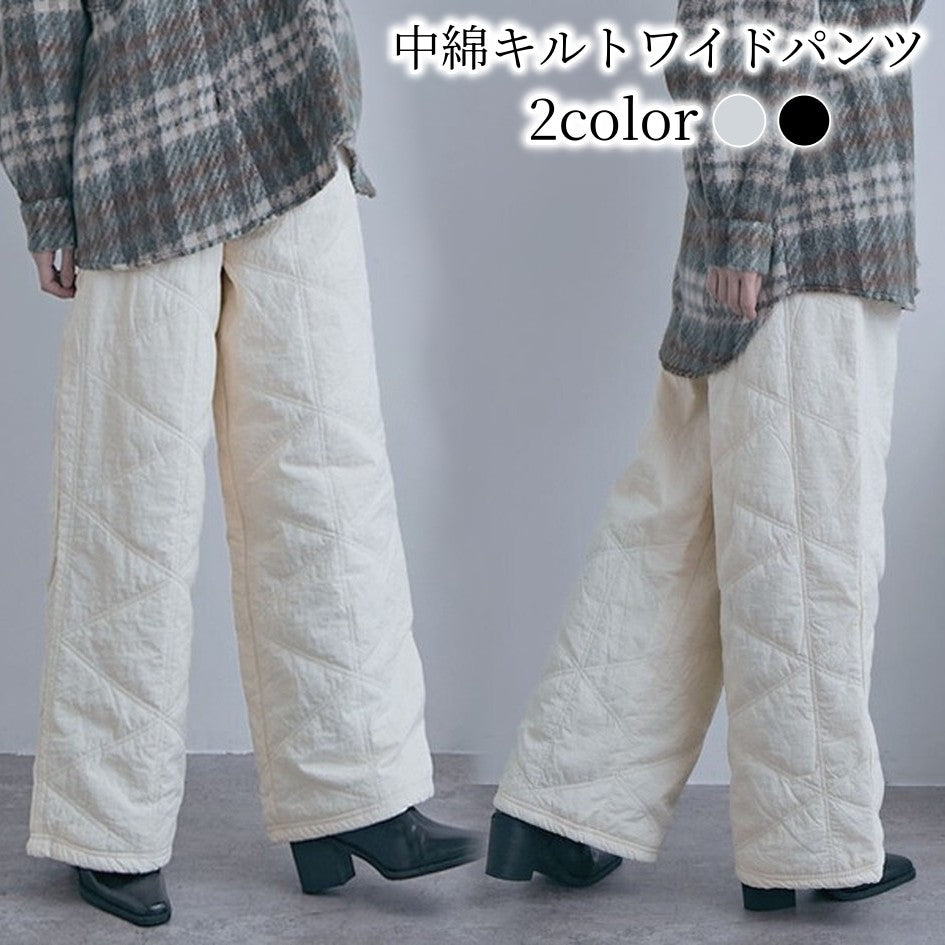 中綿キルトワイドパンツ レディース ロングパンツ 防寒 あったか ワイド 商品画像