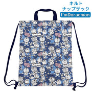 キルトナップザック リュックサック ドラえもん I’mDoraemon 日本製 ナップサック for キッズ 子供 こども キャラクター 通園 通学 小学校 保育園 幼稚園