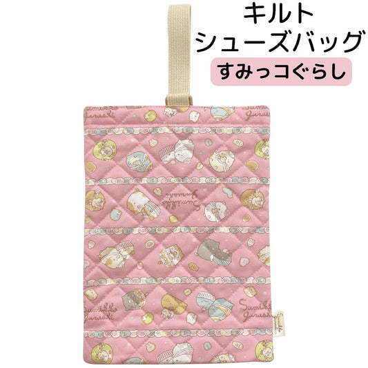 シューズバッグ シューズ袋 すみっコぐらし ねこのきょうだいとおかし屋さん柄 日本製 上履き入れ 商品画像