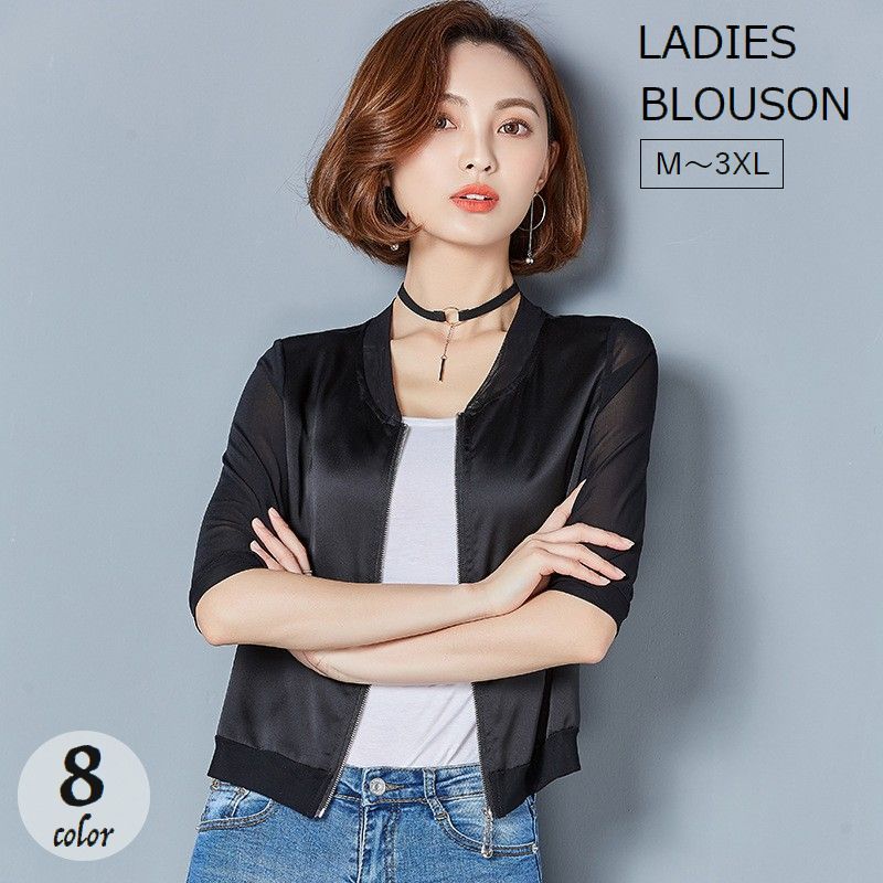 ブルゾン レディース 女性用 ライトアウター ジャケット 五分袖 ショート丈 クロップド丈 ノーカラー 大きいサイズ 無地 薄手 異素材 おしゃれ かわいい カジュアル 羽織り 襟なし 前開き ジップアップ 切り替えデザイン 冷房対策 紫外線対策 ホワイト ブラック グレー ピンク ブルー ローズ 白 黒 青