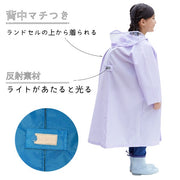 子供用レインコート キッズ ランドセルの上から 着られる レインコート 雨合羽 カッパ 雨具 レインウェア 雨の日 男の子 女の子 無地 単色 小学校 通学 こども 子ども レインウエア