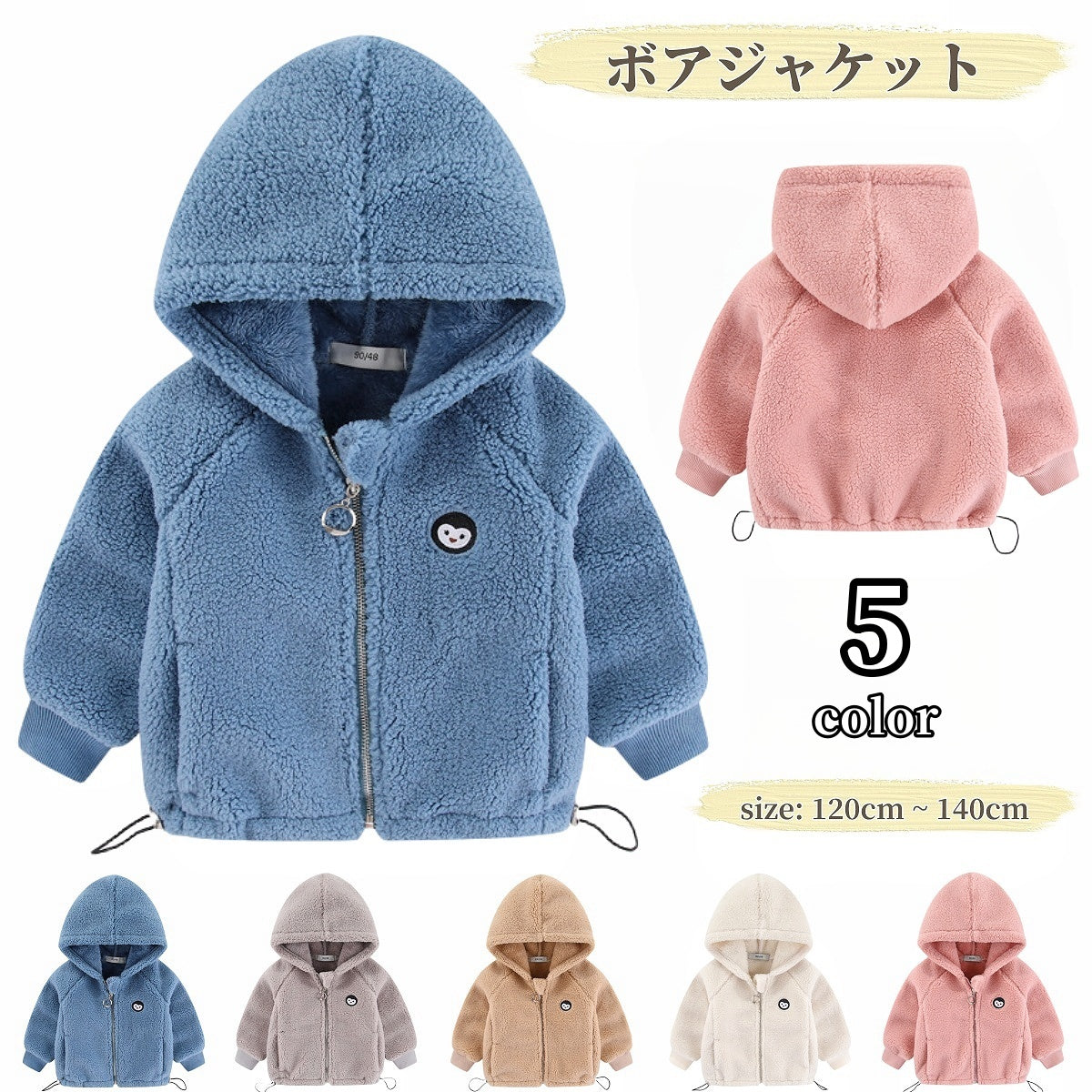 ボアフリースジャンパー ボアジャケット あったか 防寒 キッズ ジュニア 子供服 女の子 男の子 アウター フード付き パーカー ジップアップ ペンギン ブルゾン もこもこ 暖かい ワンポイント 女児 男児 子ども こども