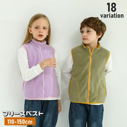 ベスト フリース ボア キッズ ジュニア 子供服 女の子 男の子 ジップアップ アウター 立襟 ハイネック ポケット付き 前開き バイカラー あったか 防寒 寒さ対策 ノースリーブ 袖なし 定番 ベーシック カジュアル おしゃれ 女児 男児 女子 男子 こども服 通園 通学 普段着 デイリー