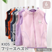 ベスト フリース キッズ 子供用 男の子 女の子 アウター 袖なし ジップアップ ポケット付き あったか 暖かい もこもこ かわいい カジュアル シンプル 通園 通学 防寒 うさぎ ライオン 車 ピンク ブルー グレー ネイビー 青