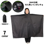 レインポンチョ ツバ付き 3WAY 防水 PUコーティング レジャーシート 簡易テント タープ 多機能 ポケット付き 収納袋付き 大人用 メンズ レディース ユニセックス コンパクト 持ち運び アウトドア 登山 ハイキング 釣り フェス 防災