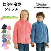ボアジャンパー ボアジャケット あったか 防寒 キッズ ジュニア 子供 女の子 男の子 アウター 前開き ジップアップ ハイネック もこもこ 暖かい カジュアル 無地 単色 シンプル ブルゾン 女児 男児 小学生 通園 通学 お出かけ デイリー 子ども こども 子供服