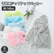 ジップアップパーカー 長袖 子供服 キッズ ジュニア 男の子 女の子 ベビー ボーダー 薄手 フード付き 羽織り 上着 透け感 可愛い カジュアル デイリー 普段使い 通学 保育所 幼稚園 男児 女児 子ども こども