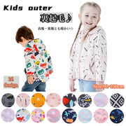 ジャケット 子ども服 キッズ 女の子 男の子 アウター 上着 長袖 ジップアップ フード付き ポケット付き 裏起毛 総柄 恐竜 ハート ネコ 猫 動物 アニマル 可愛い キュート カジュアル ポップ 防寒 暖か ぽかぽか 秋 冬