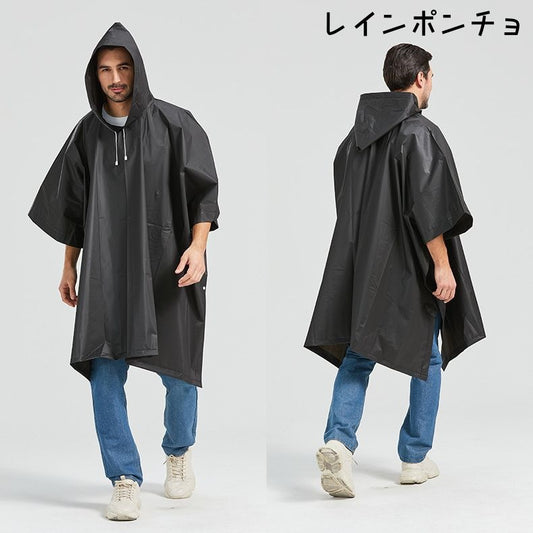レインポンチョ 男女兼用 大人用 レインコート カッパ レインウェア 商品画像