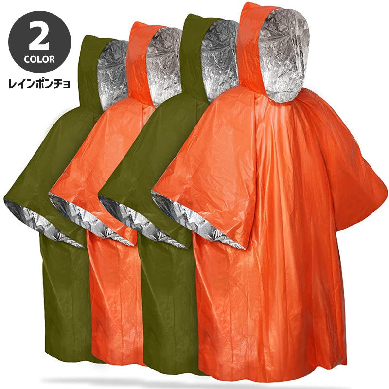 レインポンチョ レインコート カッパ 雨合羽 メンズ レディース フード付き 雨具 防寒具 アウトドア キャンプ 登山 非常時 防災 サバイバル 持ち歩き 便利 プルオーバー