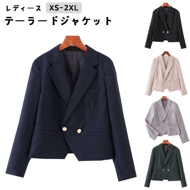 テーラードジャケット アウター レディース 女性用 ダブルボタン ダブルジャケット シック オフィスカジュアル 長袖