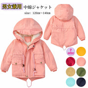 コート 子供服 裏起毛 裏ボア フード付き 長袖 アウター キッズ ジュニア 男の子 女の子 もこもこ あったか マウンテンパーカー 前開き ジップアップ ファスナー スナップボタン おしゃれ かっこいい 袖リブ カジュアル デイリー 通園 通学 小学生 男児 女児 子ども こども