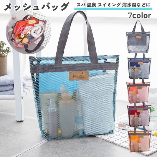 ビーチバッグ トートバッグ 男女兼用 メッシュバッグ プールバッグ スパバッグ 商品画像