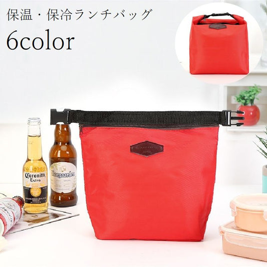 ランチバッグ 保冷 保温 バッグ ジッパー ワンタッチ 商品画像