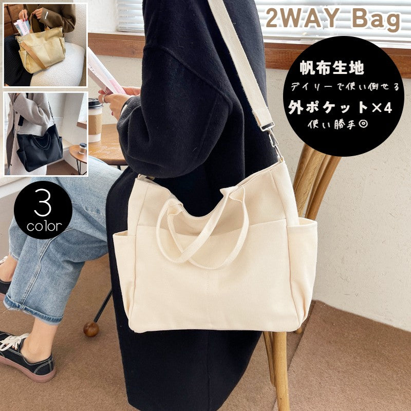 2WAY ショルダーバッグ トートバッグ 帆布 レディース 大容量 軽量 A4 手提げ 斜めがけ 肩掛け 通勤 通学 マザーズバッグ 旅行 ブラック 黒 ホワイト 白 デイリーユーズ