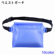 ウエストポーチ 防水バッグ 男女兼用 レディース メンズ ウエストバッグ ボディバッグ マジック テープ シンプル レジャー 海水浴 ビーチ プール キャンプ アウトドア