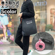 エコバッグ リール式 キーホルダー型 巻き取り式 ストラップ付き コンパクト 薄手 携帯 持ち運び 買い物袋 ショッピングバッグ トートバッグ 折りたたみ レジ袋 日用雑貨