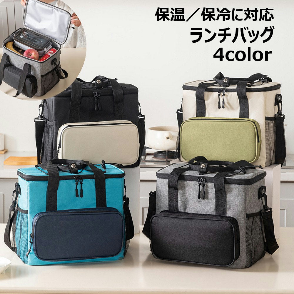 ランチバッグ お弁当袋 保冷バッグ 保温 手提げ 大容量 商品画像