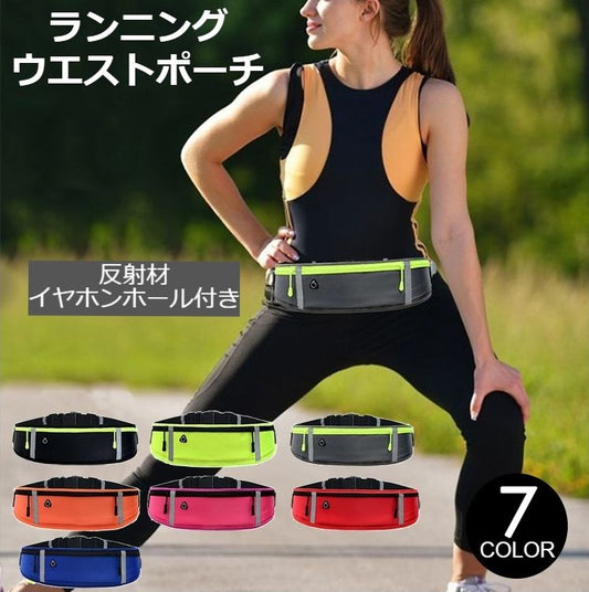 ランニングポーチ ウエストポーチ メンズ レディース スマホ 7インチ対応 商品画像